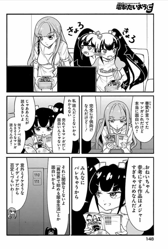 だいおうじ本日発売です。よろしくお願いします。合わせてだいおうじピクシブもhttps://t.co/KHdnkg1PMDちなみに異世界で闇金みたいな話は既に「なろう」でありました。