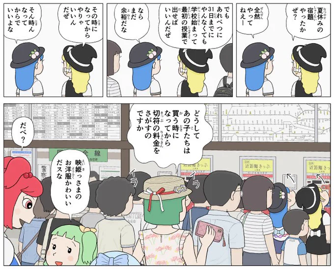 ギリギリになってから夏休みの宿題をやる魔理沙と天子 