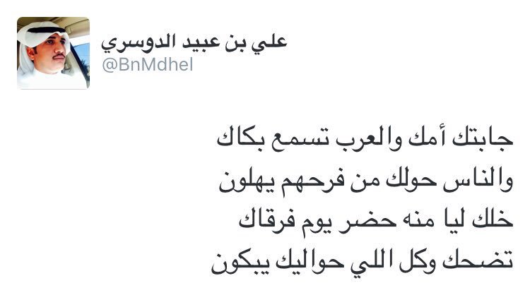 Kings3660's tweet photo. رحم الله #الشهيد_علي_عبيد_النتيفات @BnMdhel توفي بالأمس عصر الجمعة وكتب #تغريدة_مؤثرة جدًا فلنتعظ واذكروه بدعوة . https://t.co/QxsKFwP4iu