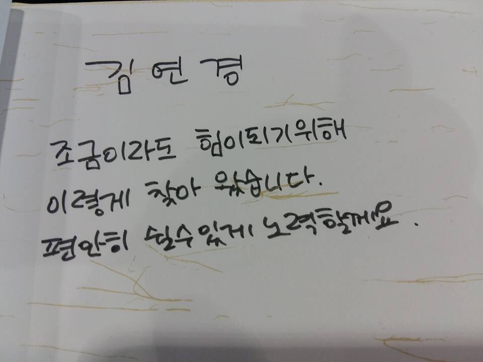 세월호참사 희생자 정부합동분향소를 찾은 김연경 선수. 망각은 힘이 세고 기억은 더 힘이 세다.