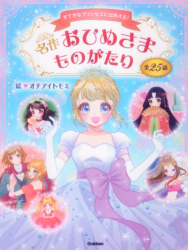 オチアイトモミ on X: 