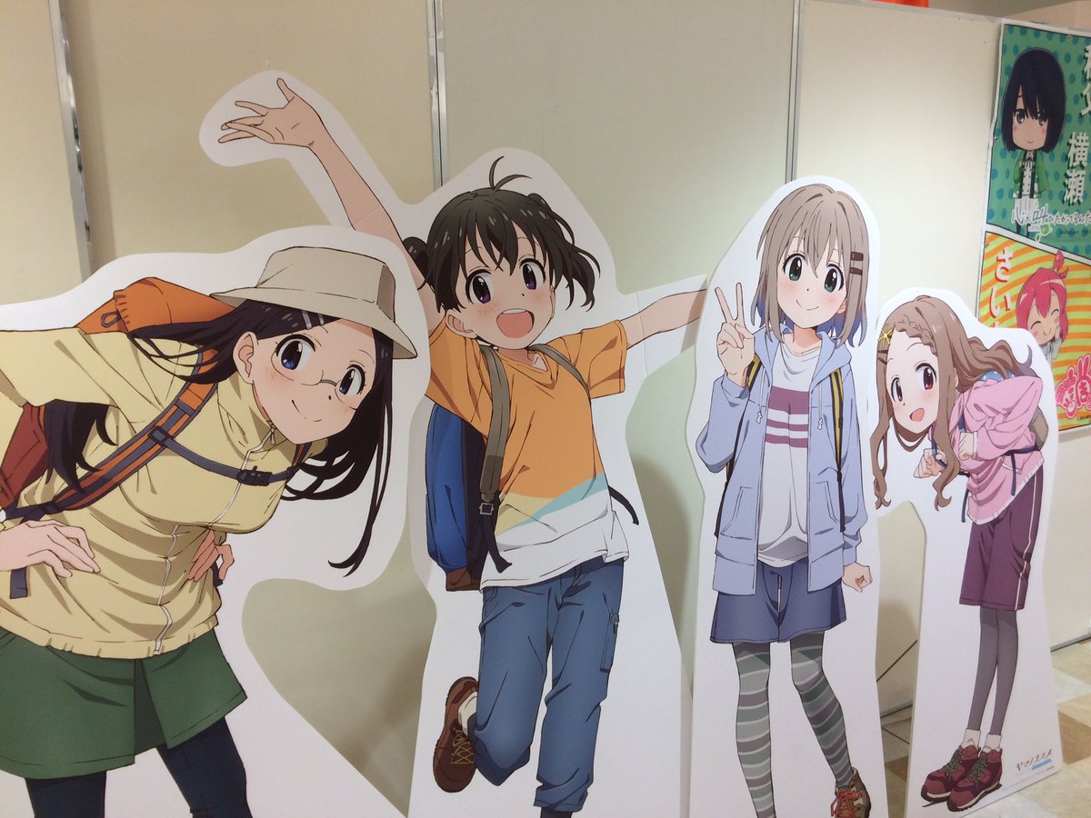 えぴいろ Na Twitterze バルト9で映画を観る前に7階でやってた埼玉のアニメ展みたいなやつを覗いた 写真は ヤマノススメと ゆきあつるこ つるこおおおっっ で これから傷物語と君の名は をまとめて観る えぴいろ Na Twitterze バルト9で映画を観る前に7階でやってた埼玉のアニメ展みたいなやつを覗いた 写真は ヤマノススメと ゆきあつるこ つるこおおおっっ で これから傷物語と君の名は をまとめて観る