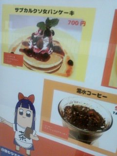 伝説の煽りマンガ ポプテピピック のコラボカフェ メニューも酷いし非常に怪しげな雰囲気を醸し出していてクオリティ高い Togetter