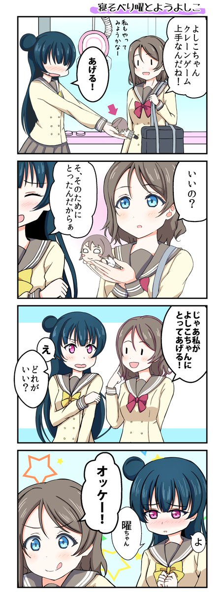 ようよしこのtwitterイラスト検索結果 古い順 ようよしこのtwitterイラスト検索結果 古い順