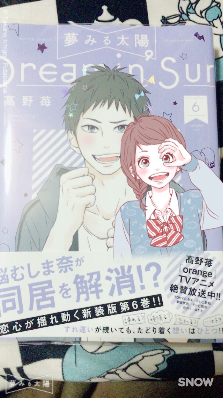 あんちゃん 新装版 夢みる太陽6巻 表紙は拳 高野苺先生の作品ほんと好き しま奈 大家さん 善 朝陽さん 美紅さん 拳と来たら次は三浦さんかな 笑 高野苺 夢みる太陽 6巻発売日 T Co 4tb6zr03tl Twitter
