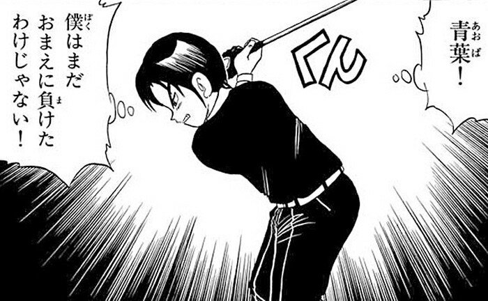 公式 サンデーうぇぶり編集部 少年サンデー伝説の名作毎日1話更新中 本格ゴルフ漫画 Dan Doh 8 28第47話更新です T Co Yqb6nkii8v 少年サンデー ゴルフ Golf 公式 サンデーうぇぶり編集部 少年サンデー伝説の名作毎日1話更新中 本格ゴルフ漫画 Dan Doh 8 28第47話更新です T Co Yqb6nkii8v 少年サンデー ゴルフ Golf