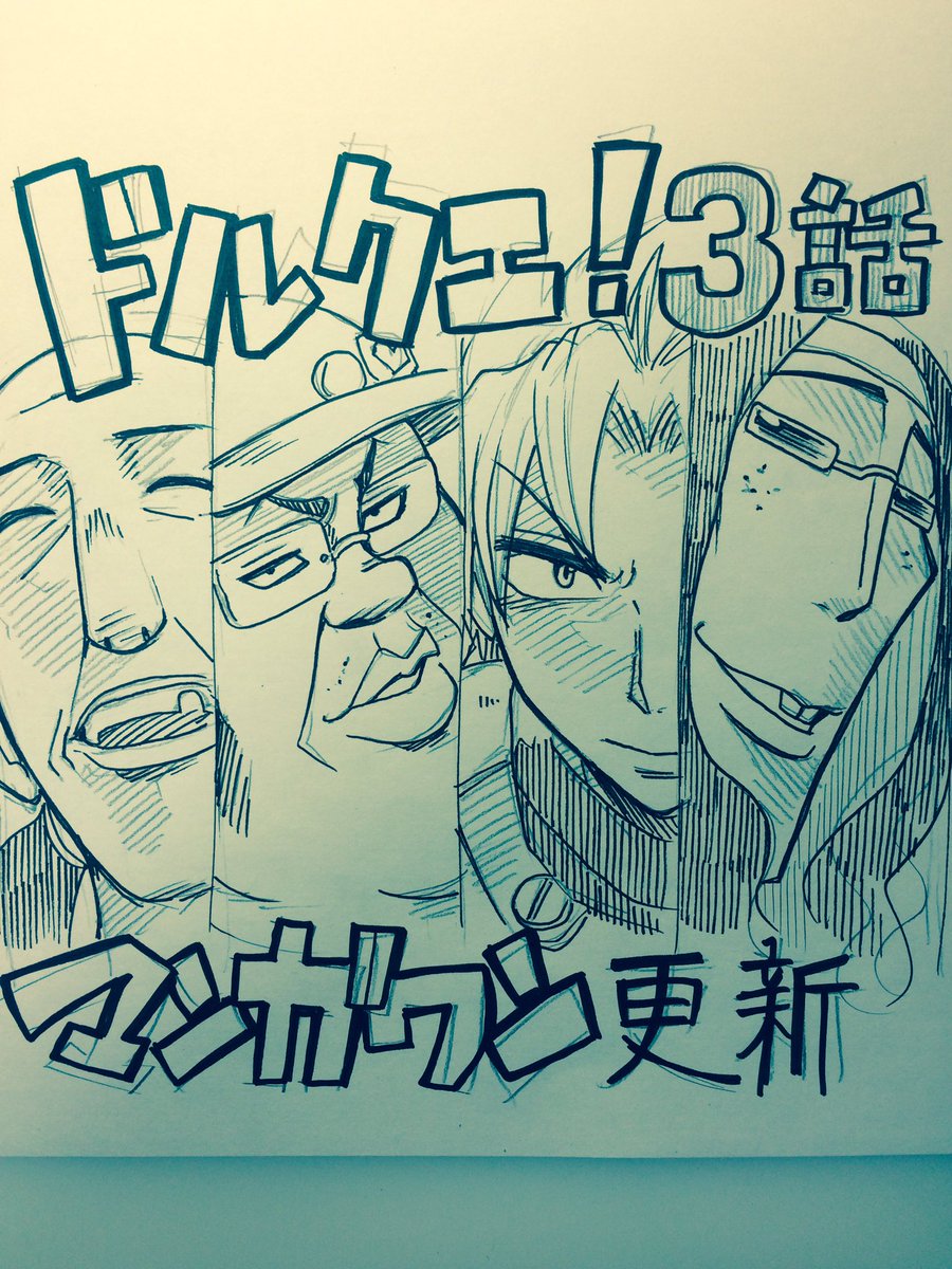はらまさき ドルクエ はらまさき ドルクエ