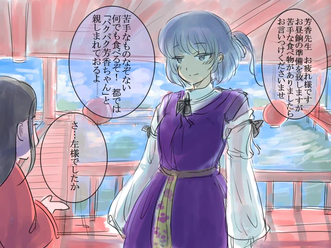 死ぬ前から「何でも食べる能力」だった生前芳香ちゃん
#深夜の真剣お絵描き60分一本勝負 