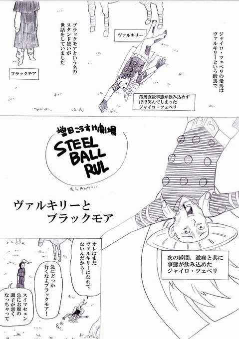 三ツ矢凡人2 26単行本発売 Mituuuuya さんの漫画 163作目 ツイコミ 仮