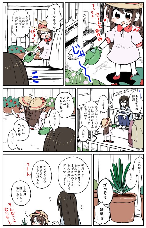 夏コミから結構経っちゃったのですが夏コミ新刊のちびむらさん!!!!!の委託が始まったようなのでどうぞよろしくお願いしますー!→https://t.co/fVyt5kh7Ar 