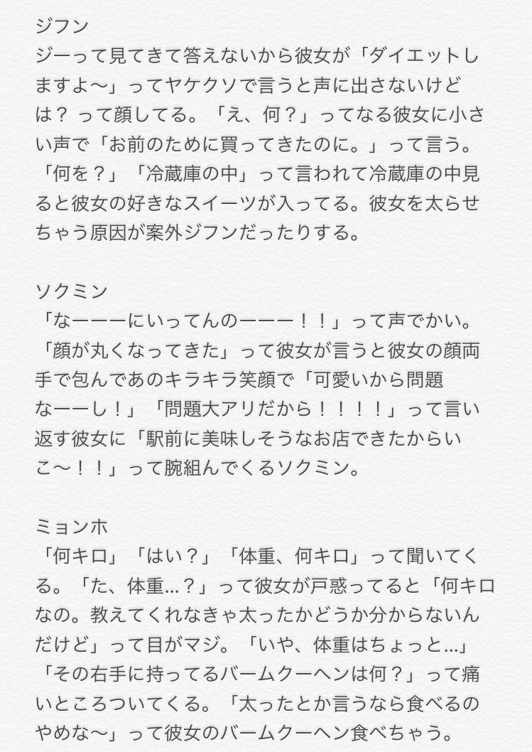 ハナ セブチとq A 私太った って彼女に聞かれたら Seventeenで妄想 セブチで妄想