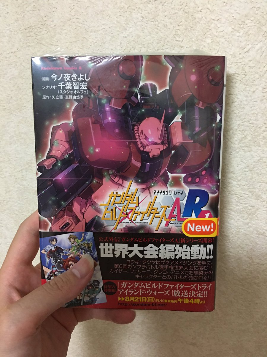 パンまる A Twitter ガンダムビルドファイターズarを読んでみた