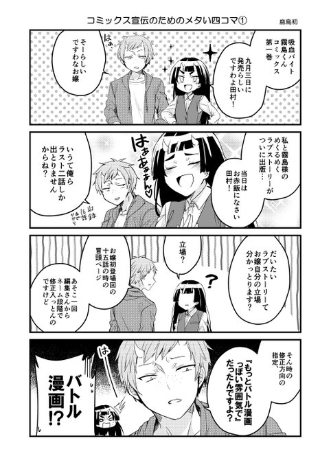霧島くんのtwitterイラスト検索結果 古い順 霧島くんのtwitterイラスト検索結果 古い順