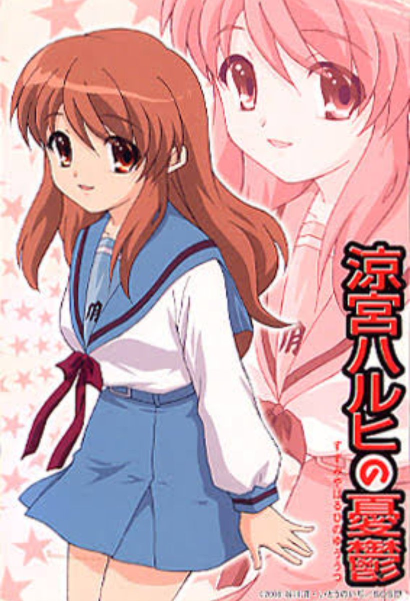 みやっち 既婚 ８月２８日は朝比奈みくるの誕生日 懐かしいね 涼宮ハルヒの憂鬱みたことある人rt 朝比奈みくるが好きな人rt 涼宮ハルヒの憂鬱 朝比奈みくる生誕祭 Rtした人全員フォローする