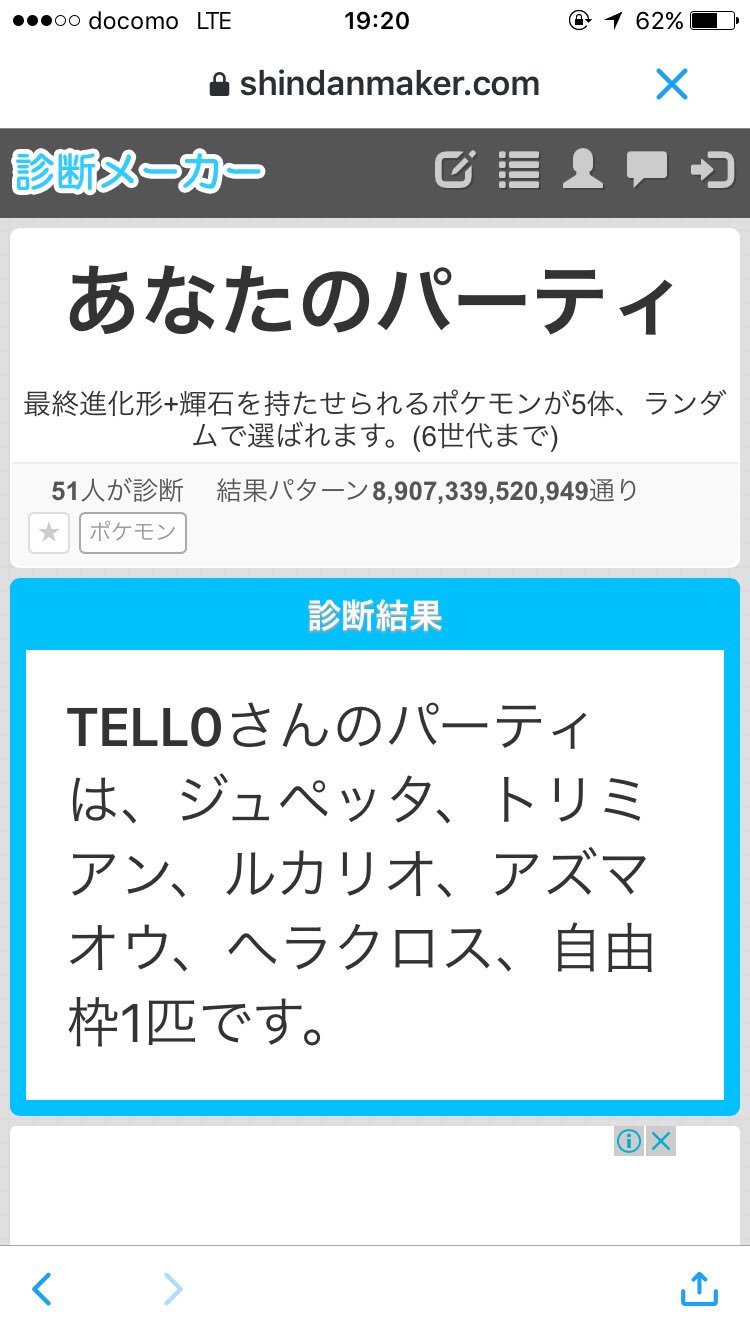 名城ポケモン集会所 非公式 次回の大会はこんな感じです 名前 数字 で診断パーティ T Co Hvxodvfouc Twitter