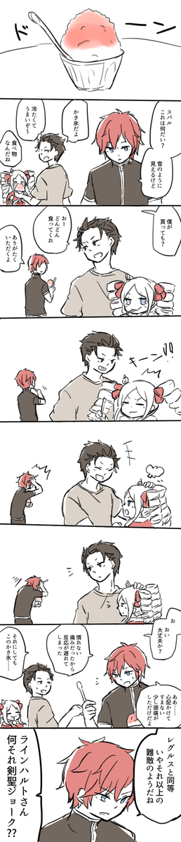 ラインハルトのtwitterイラスト検索結果 古い順