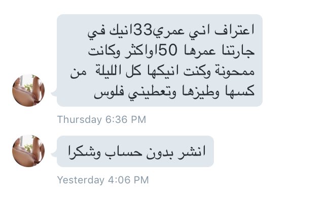 اعتراف جديد #اعترافات #محارم #تجسس #دياثه #ديوث #سكس