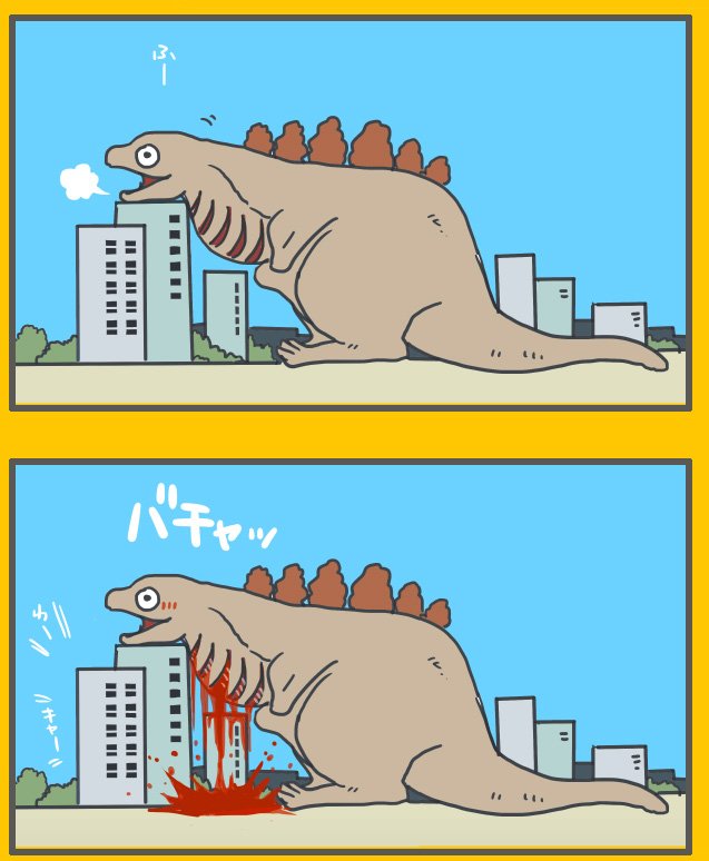 意外な人気 シン ゴジラ で蒲田に上陸したゴジラ 蒲田くんのイラスト 画像まとめ シンゴジラ 蒲田くん 2ページ目 Togetter 意外な人気 シン ゴジラ で蒲田に上陸したゴジラ 蒲田くんのイラスト 画像まとめ シンゴジラ 蒲田くん 2ページ目 Togetter