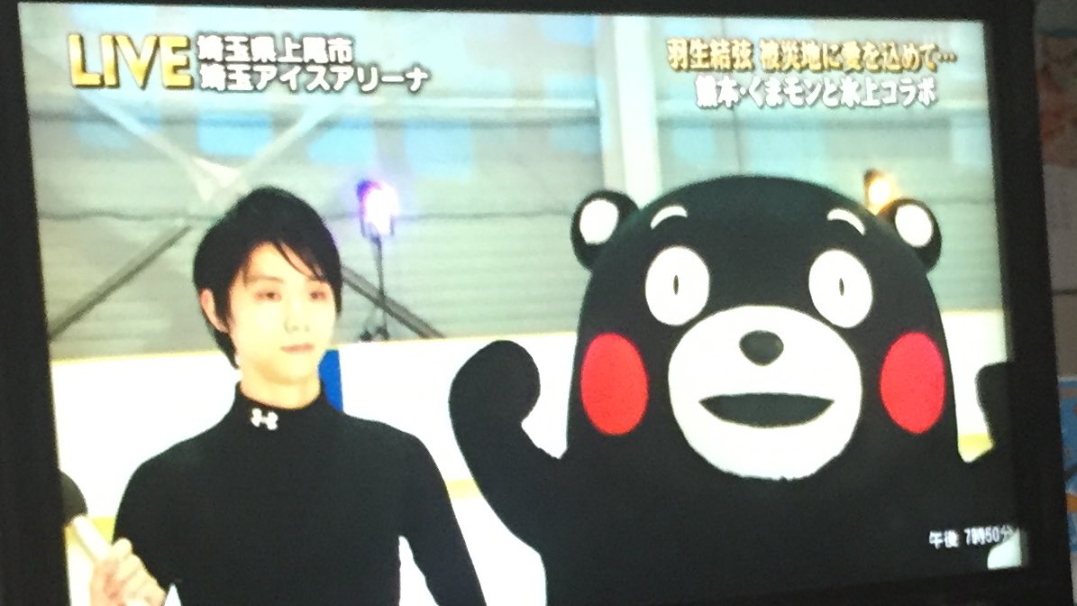 LION123O's tweet photo. くまモンテレビに出てるぞー
ゆんぎみてるかー

@BTS_twt https://t.co/Lxl8ayP8Aa