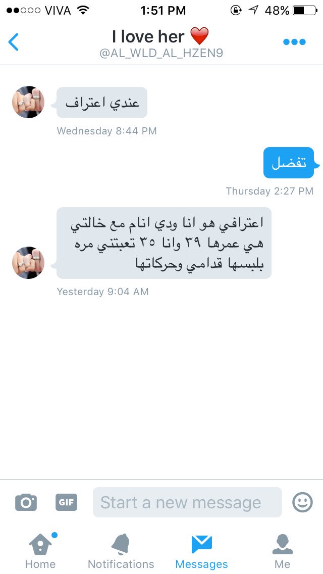 اعتراف جديد #اعترافات #محارم #تجسس #دياثه #سكس #ديوث