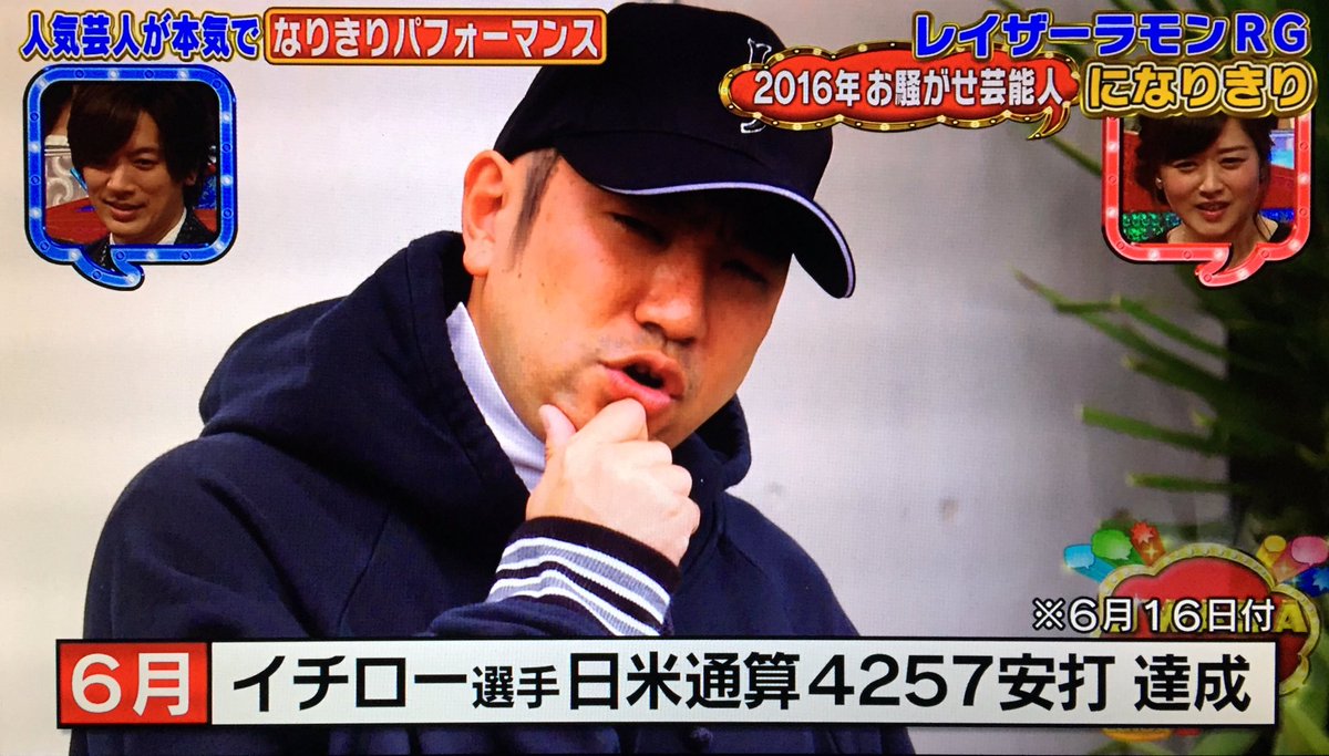 ひろこ No Twitter 上半期お騒がせ芸能人を振り返りましょう その レイザーラモンrg Uwasaのネタ ぺこ りゅうちぇる ドナルドトランプ ヒラリークリントン スティーブジョブズ イチロー Ichiro イチカジ
