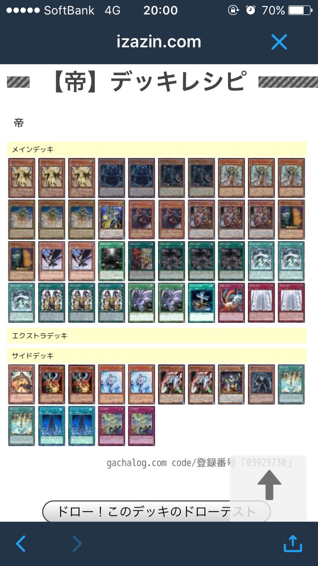 はっちcs 遊戯王 大会結果 はっちcs ドラスタ杯 優勝 Pita Hero 2位 ぐっちぃ 帝 3位 レイト A B C おめでとうございます デッキレシピ