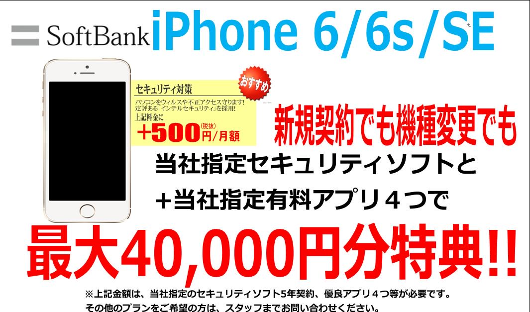 Tweet Iphone6sにmnpしてキャッシュバックがもらえるショップはこちら 毎日更新 Naver まとめ