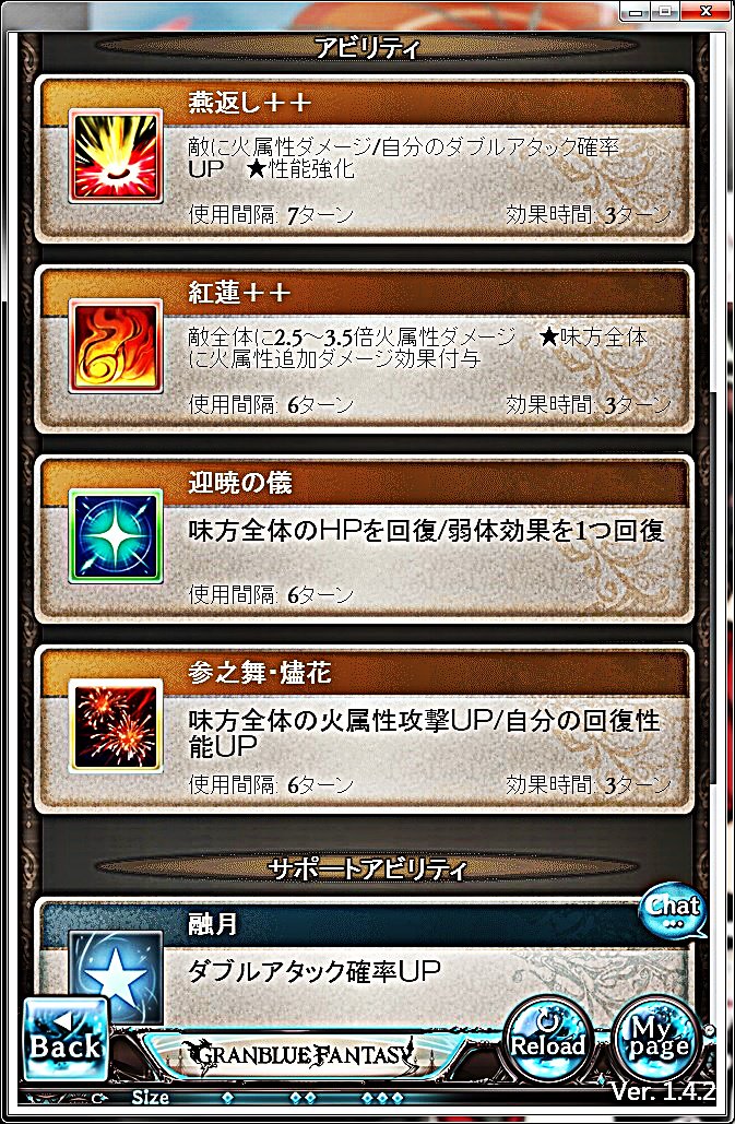 99以上 参之舞燼花