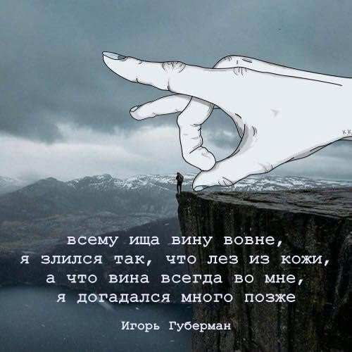 #мудрость #фолов #жизнь #твиттерскиеищутдрузей
