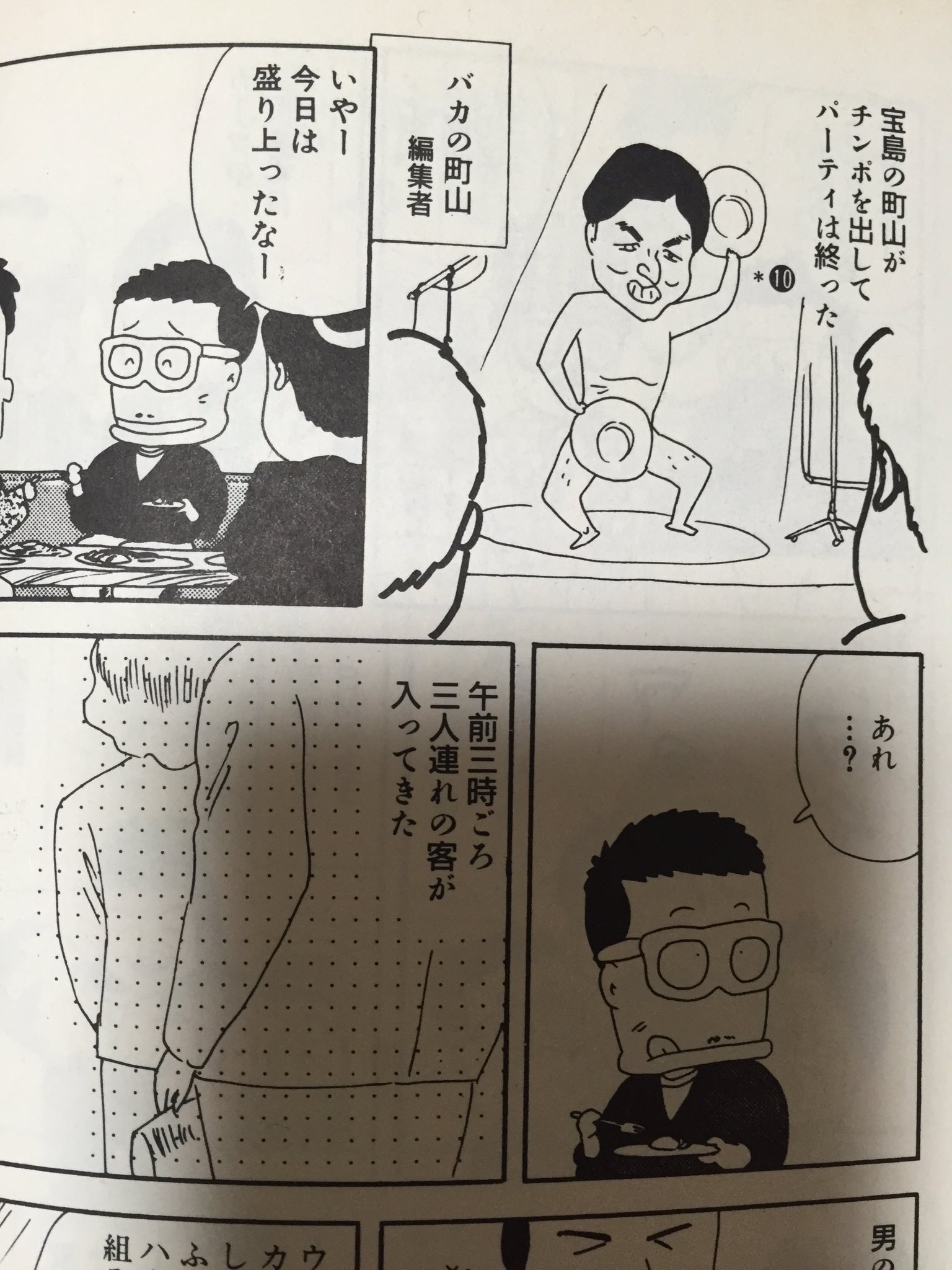 日高トモキチ 新企画準備中 シンウルトラマン履修済 Gaikiti Mazide 私が出た町山さんの結婚パーティーではカーツさん裸踊りしませんでした やれば良かったのに Twitter