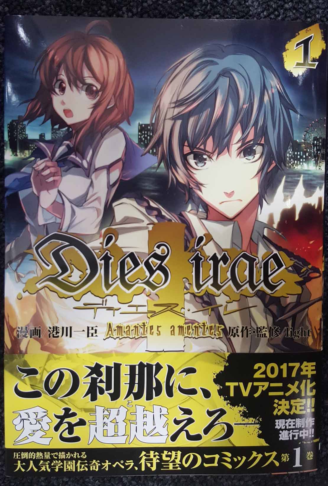 O Xrhsths 電撃のコミック編集部 ぴかりん Sto Twitter 電撃コミックスnext Dies Irae Amantes Amentes 第１巻 漫画 港川一臣 は本日発売 このコミック まぎれもなく 圧倒的に Dies です 必読 Https T Co Mvljddouco