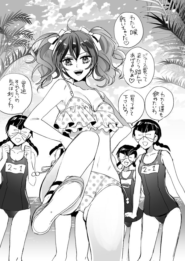 水着も海も出てきませんが色んな男子や女子が出てくる教師と女子高生のファンタジー「放課後アンデッド」良かったら読んでみて下さい。最新5話が公開されたところです(全話無料)https://t.co/ohFNk05vLk 