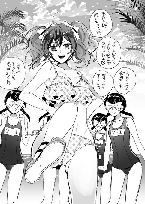 水着も海も出てきませんが色んな男子や女子が出てくる教師と女子高生のファンタジー「放課後アンデッド」良かったら読んでみて下さい。最新5話が公開されたところです(全話無料)https://t.co/ohFNk05vLk 