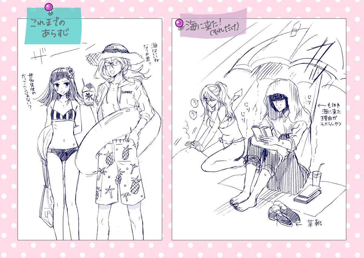 水着も海も出てきませんが色んな男子や女子が出てくる教師と女子高生のファンタジー「放課後アンデッド」良かったら読んでみて下さい。最新5話が公開されたところです(全話無料)https://t.co/ohFNk05vLk 