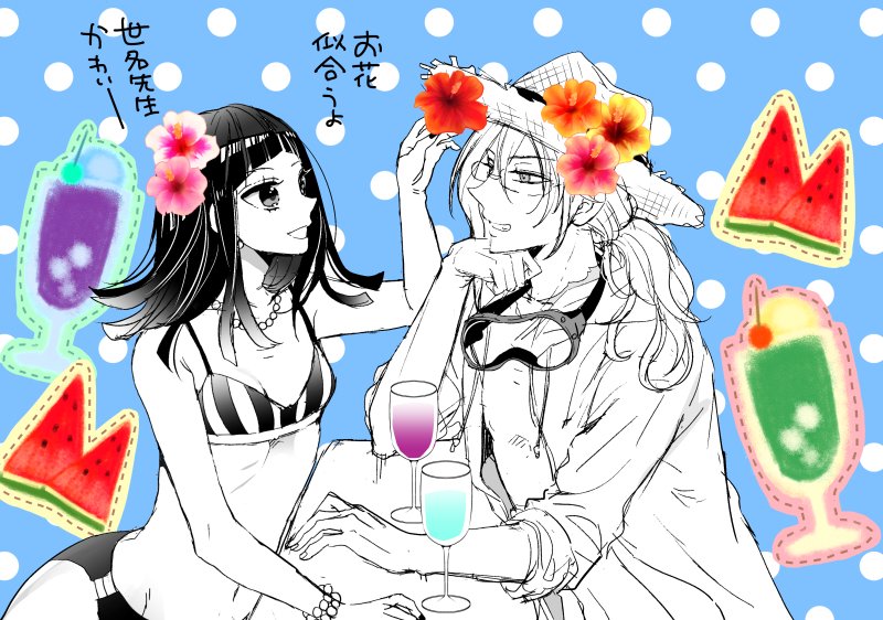 水着も海も出てきませんが色んな男子や女子が出てくる教師と女子高生のファンタジー「放課後アンデッド」良かったら読んでみて下さい。最新5話が公開されたところです(全話無料)https://t.co/ohFNk05vLk 