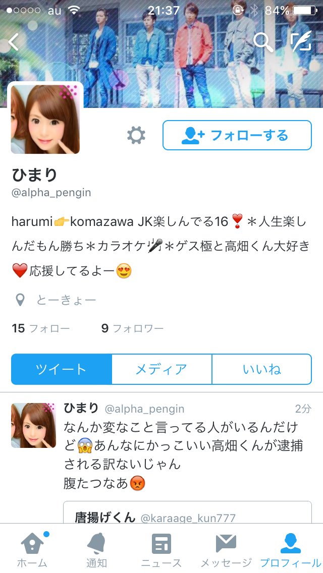 karaage_kun777's tweet photo. [速報]高畑裕太が逮捕されたことを知らない人がいる！

[速報]高畑裕太が逮捕されたことを知らない人がいる！

[速報]高畑裕太が��捕されたことを知らない人がいる！

[速報]高畑裕太が逮捕されたことを知らない人がいる！ https://t.co/YLS5FR0Pow