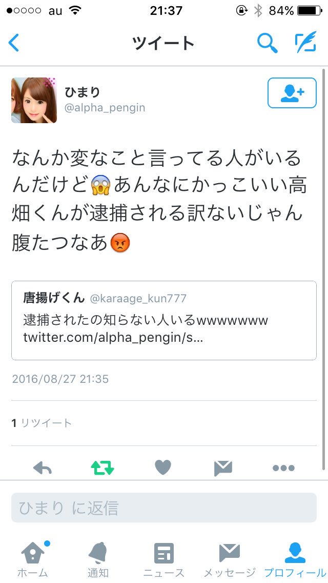 karaage_kun777's tweet photo. [速報]高畑裕太が逮捕されたことを知らない人がいる！

[速報]高畑裕太が逮捕されたことを知らない人がいる！

[速報]高畑裕太が��捕されたことを知らない人がいる！

[速報]高畑裕太が逮捕されたことを知らない人がいる！ https://t.co/YLS5FR0Pow