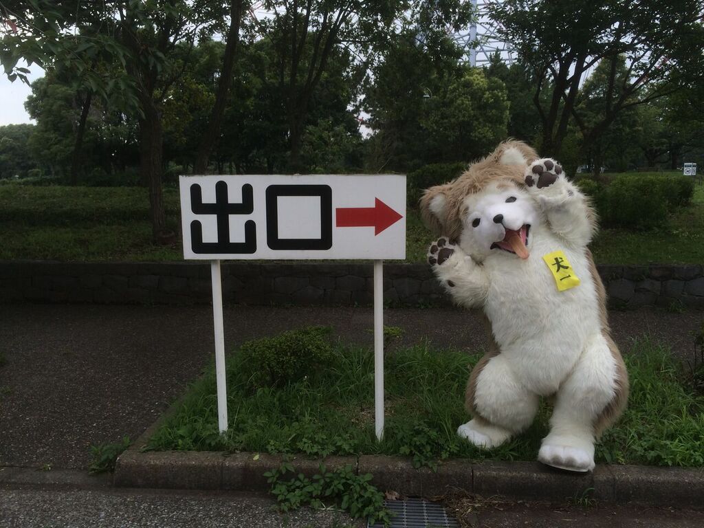 犬一 暑かった夏の出口もすぐそこわんね 夏の終わりとかけて 三重県の県庁と解くわん その心は つ わん 犬一謎かけ 謎かけ うまいと思ったらrt ゆるキャラ