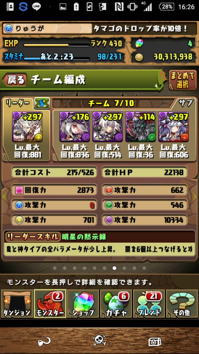 manato151022's tweet photo. パズドラ 交換
パズドラ同士の交換でお願いします。 https://t.co/Dn9e5Mfvra