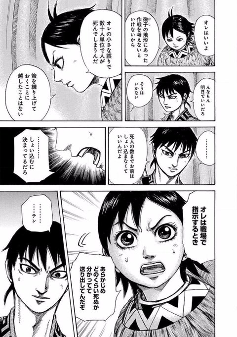 キングダム 河了貂 かりょうてん 軍師としての才能は超一流 軍師学校の特別軍師認可を受けた実力は 漫画情報 Info