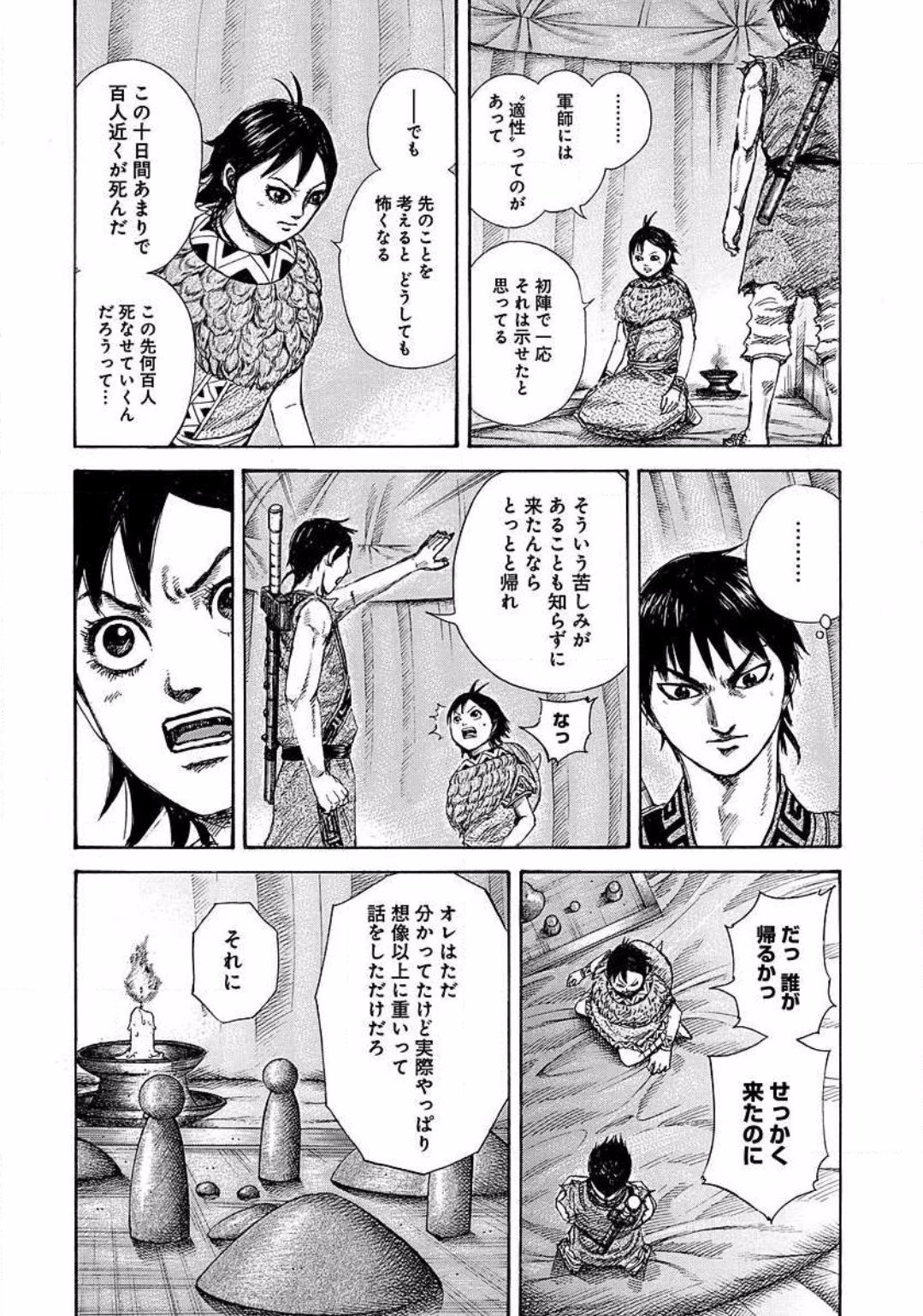 みやっち 既婚 No Twitter キングダムの河了貂との再開しての このシーンが大好きです 軍師って重いな キングダム 河了貂 飛信隊 Rtした人全員フォローする みやっち 既婚 No Twitter キングダムの河了貂との再開しての このシーンが大好きです 軍師って重いな キングダム 河了貂 飛信隊 Rtした人全員フォローする