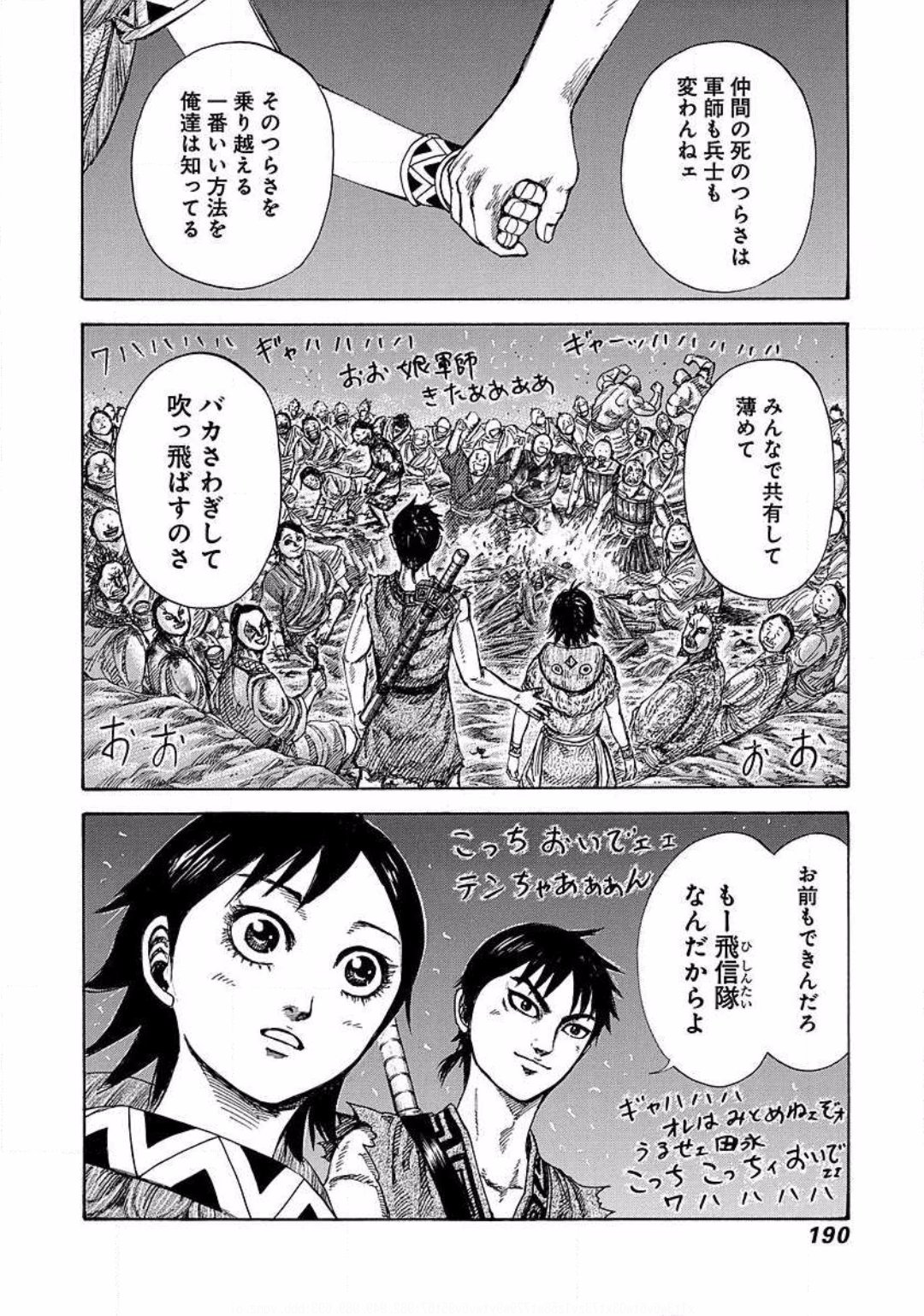 みやっち 既婚 No Twitter キングダムの河了貂との再開しての このシーンが大好きです 軍師って重いな キングダム 河了貂 飛信隊 Rtした人全員フォローする みやっち 既婚 No Twitter キングダムの河了貂との再開しての このシーンが大好きです 軍師って重いな キングダム 河了貂 飛信隊 Rtした人全員フォローする