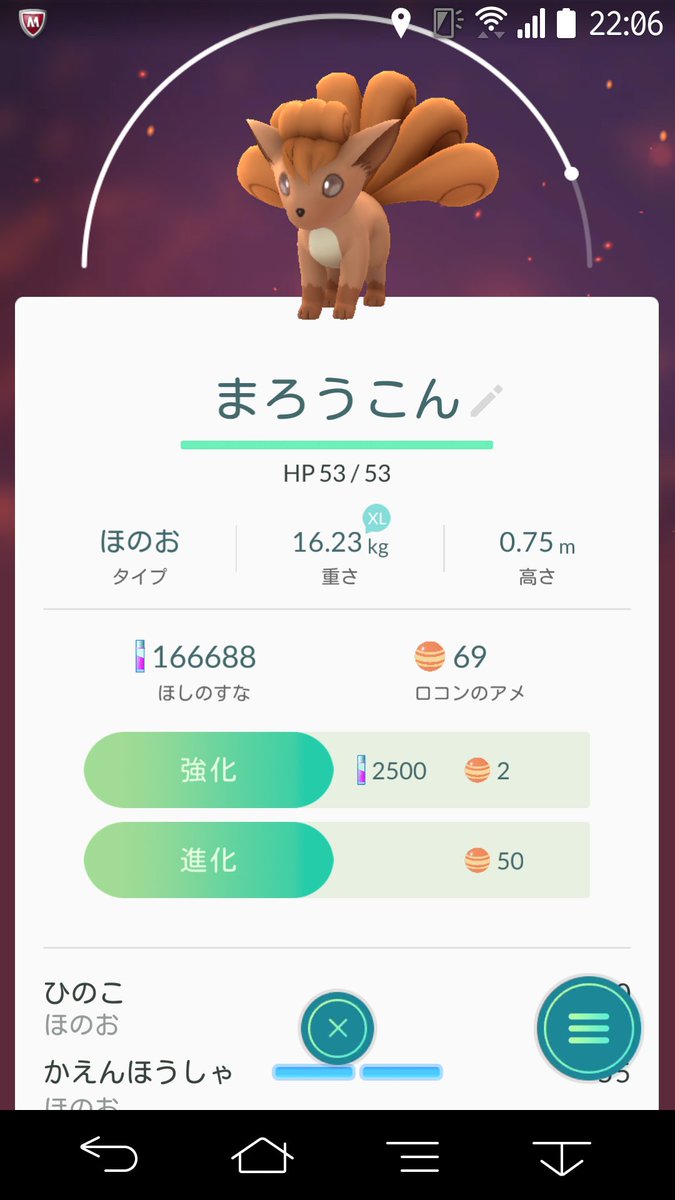 まろうこん まろうこん