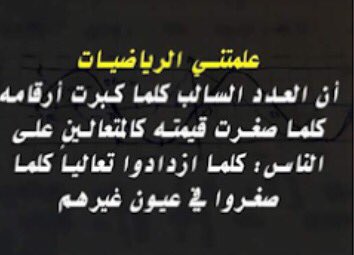 Simple_math5's tweet image. علمتنا الرياضيات في حياتنا #1