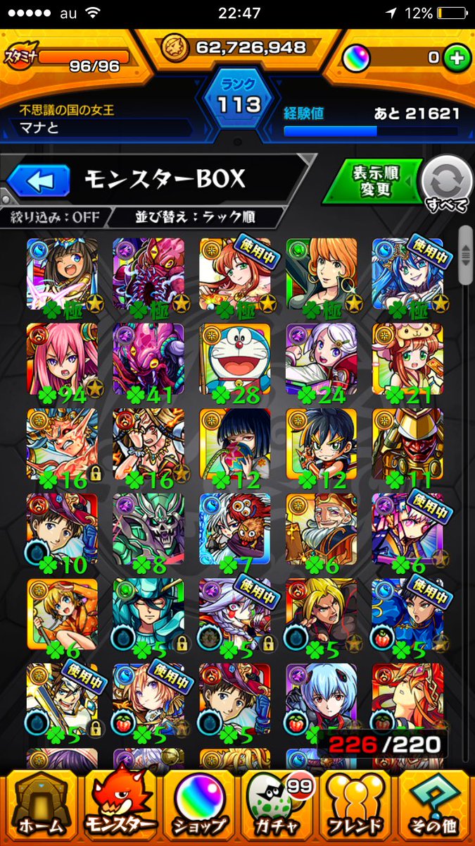 manato151022's tweet photo. モンスト 交換
パズドラのデータと交換でお願いします。 https://t.co/1v27iPbxLv