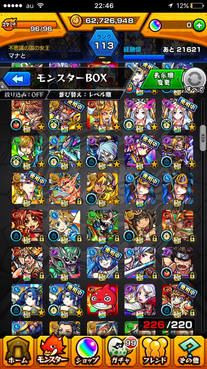 manato151022's tweet photo. モンスト 交換
パズドラのデータと交換でお願いします。 https://t.co/1v27iPbxLv