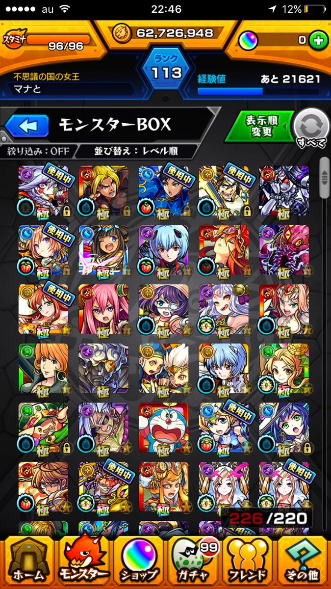 manato151022's tweet photo. モンスト 交換
パズドラのデータと交換でお願いします。 https://t.co/1v27iPbxLv