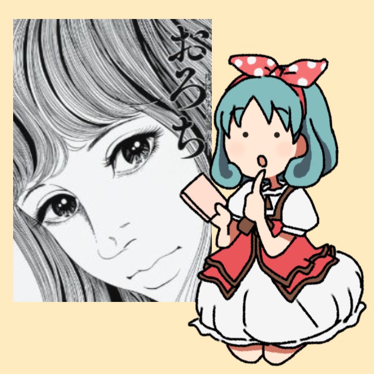 ヮ おろち 楳図かずお 不思議な少女 おろち をストーリーテラーとして9つの奇妙な物語が描かれる短編集 どの物語も壮絶な思いもよらない結末を迎えます ホラー作品ですがおばけなどは出てこず人間の行動から来る恐怖が描かれています ヮ おろち 楳図かずお 不思議な少女 おろち をストーリーテラーとして9つの奇妙な物語が描かれる短編集 どの物語も壮絶な思いもよらない結末を迎えます ホラー作品ですがおばけなどは出てこず人間の行動から来る恐怖が描かれています