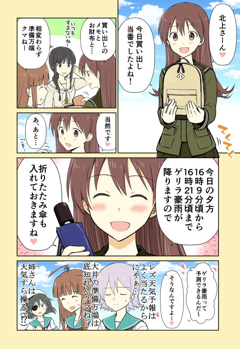 八ツ橋京都さんの艦これ画像まとめ その２ Togetter