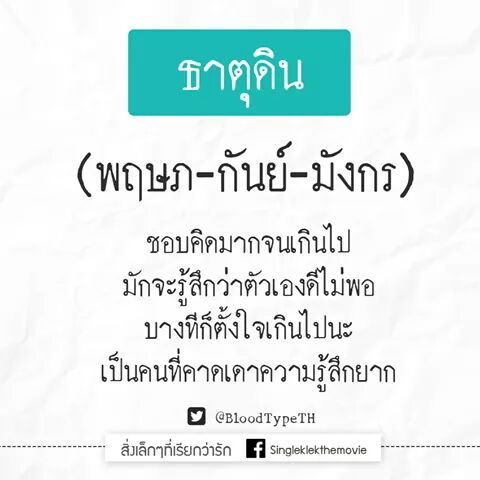 K_Krisvampire's tweet photo. ธาตุอะไรกันบ้างดูเอาครับ https://t.co/ikVNmWvnRJ
